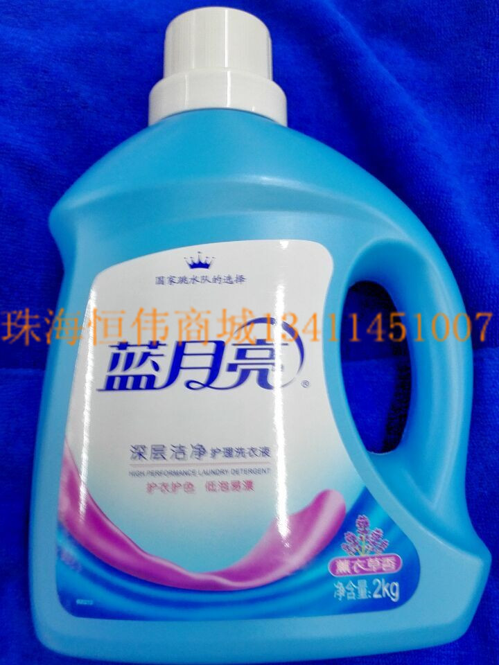 蓝月亮洗衣液2kg